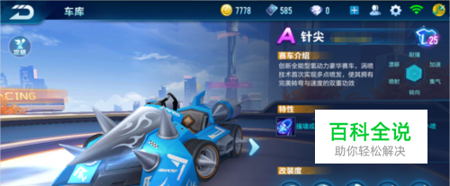 能冲入前十 能冲入前十